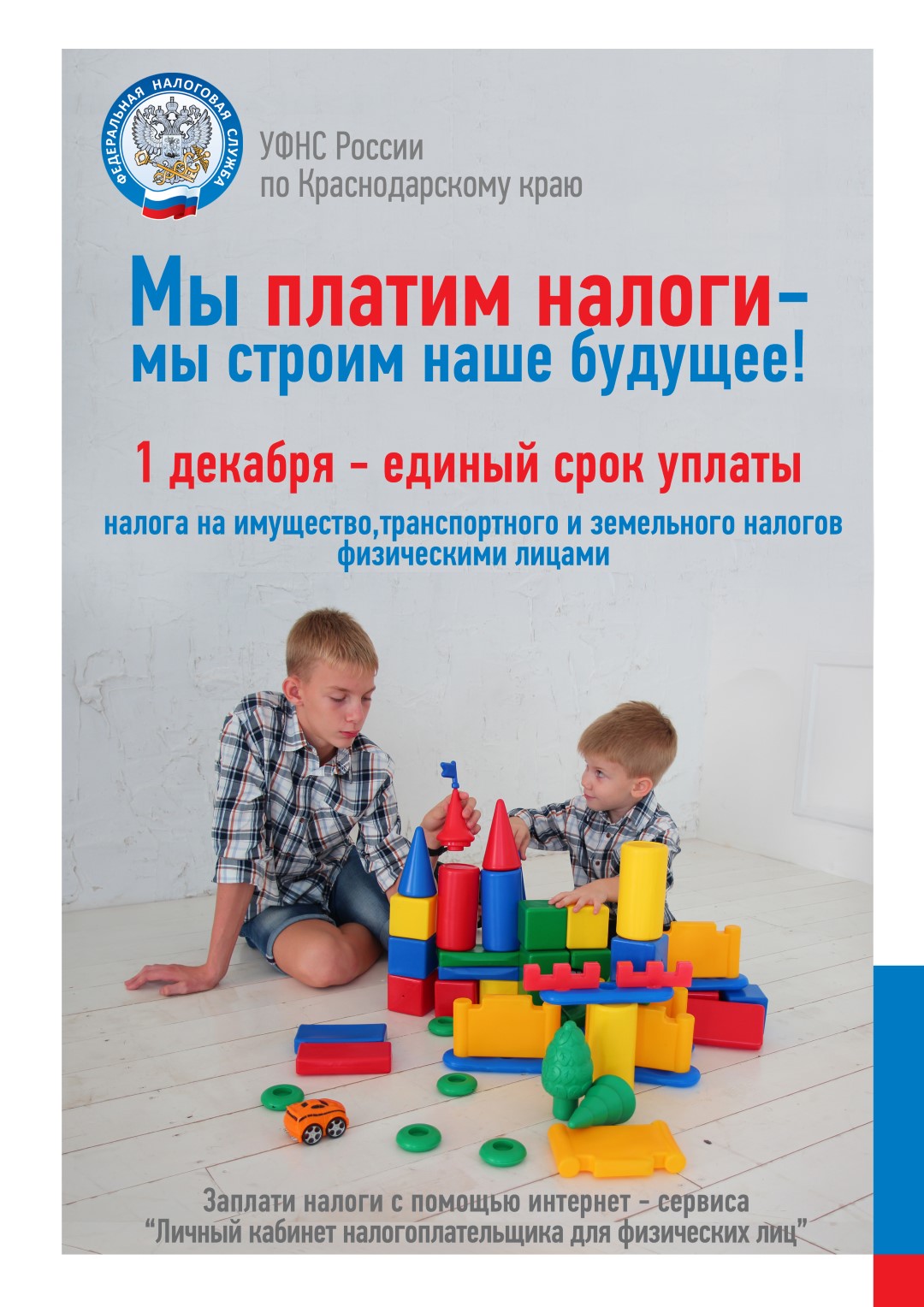 2 Информационный лист