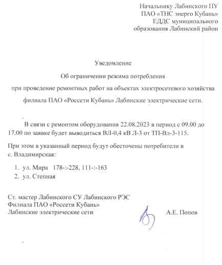IMG 20230822 080439