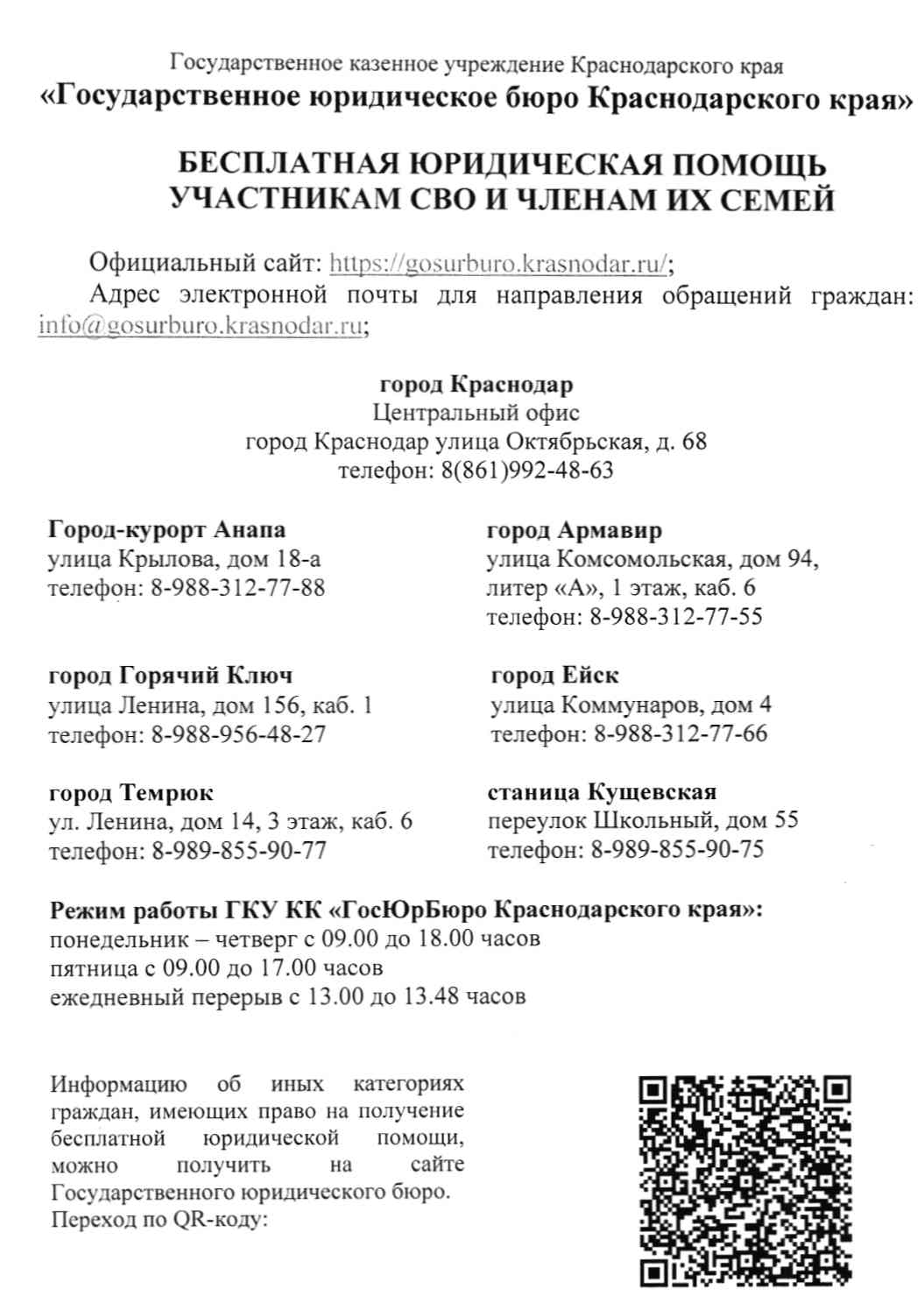 Главам МО КК page 0002