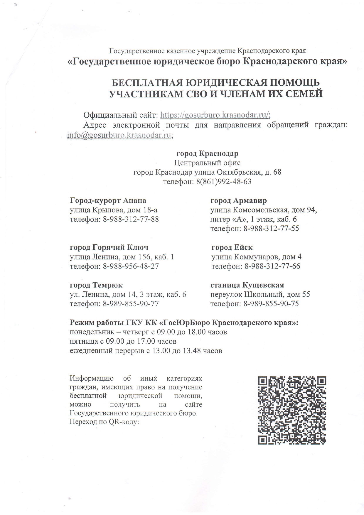 Приложение page 0001