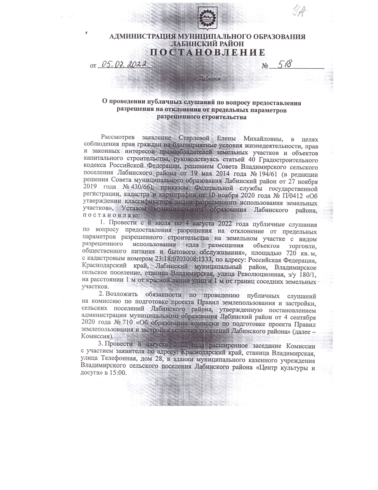 2022 07 05 518 pdf page 0001