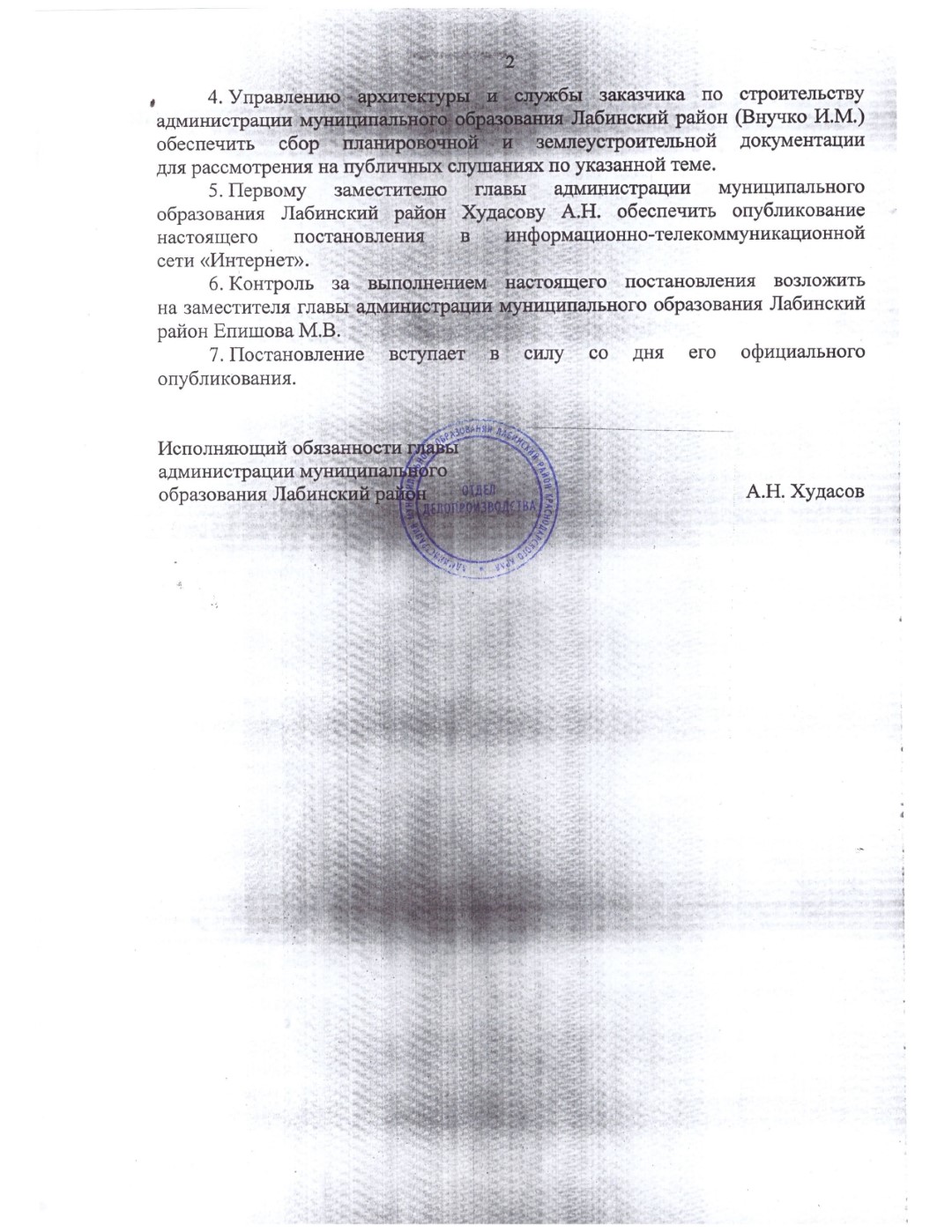 2022 07 05 518 pdf page 0002