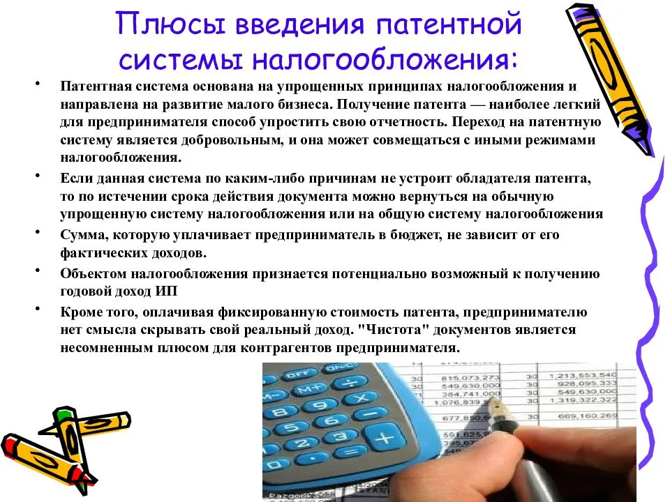 ПСН