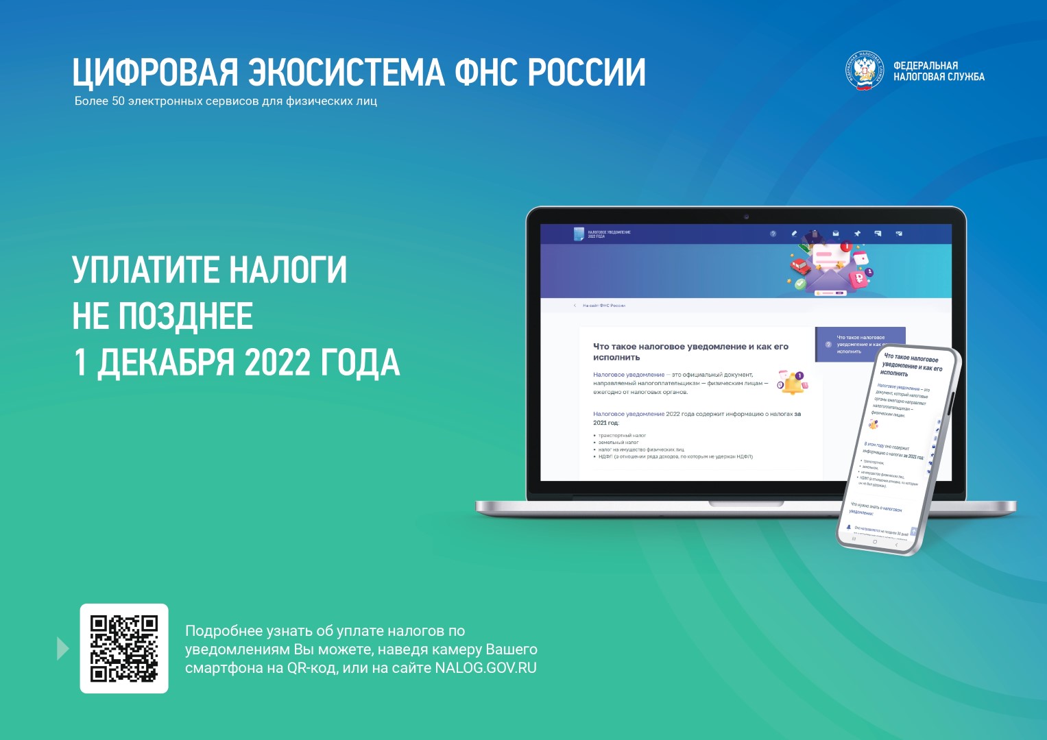 Приложение 4 экосистема page 0001