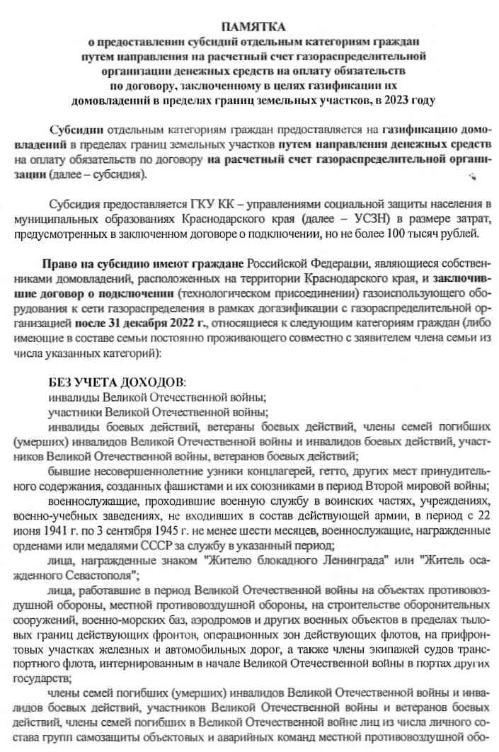 газ 1
