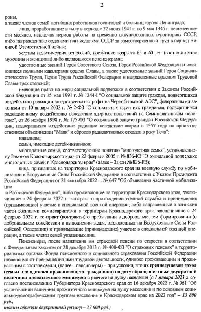 газ 2