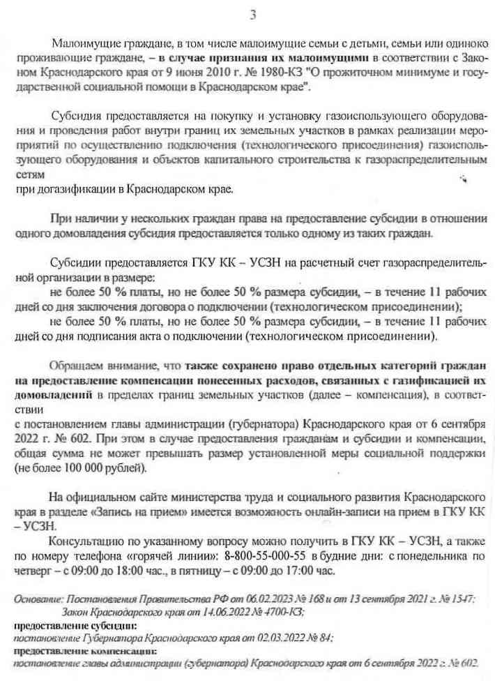газ 3