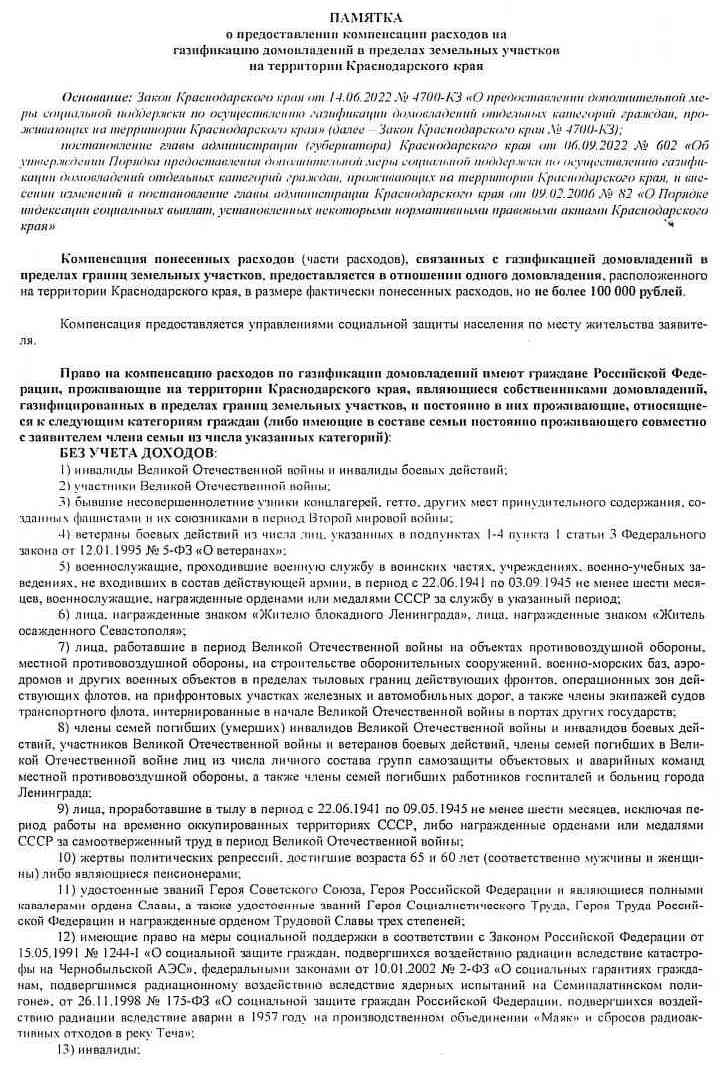 газ 4