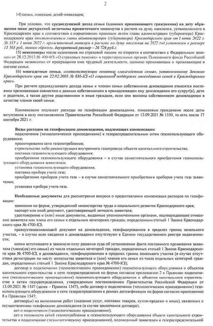 газ 5