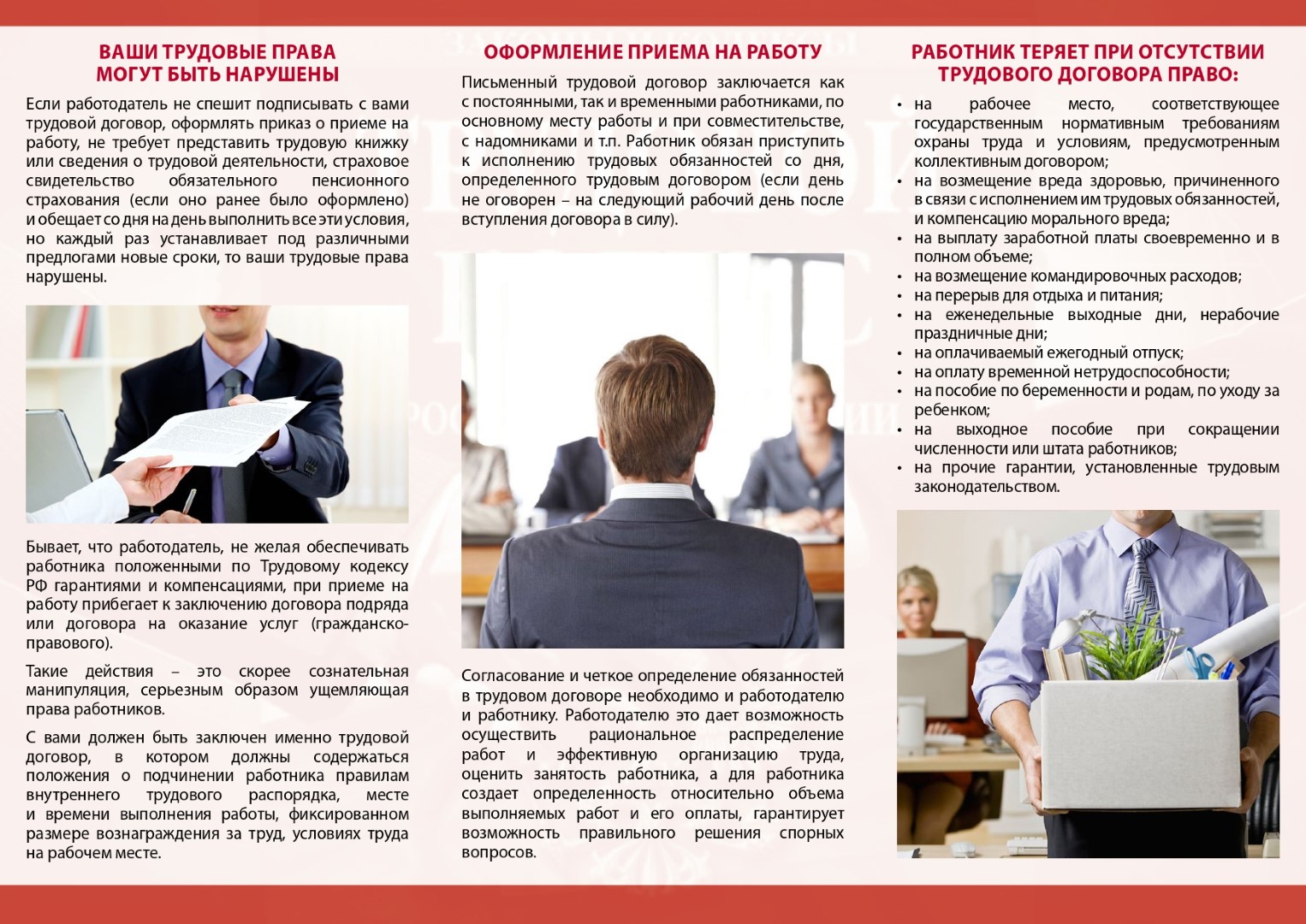 Трудовой договор page 0002