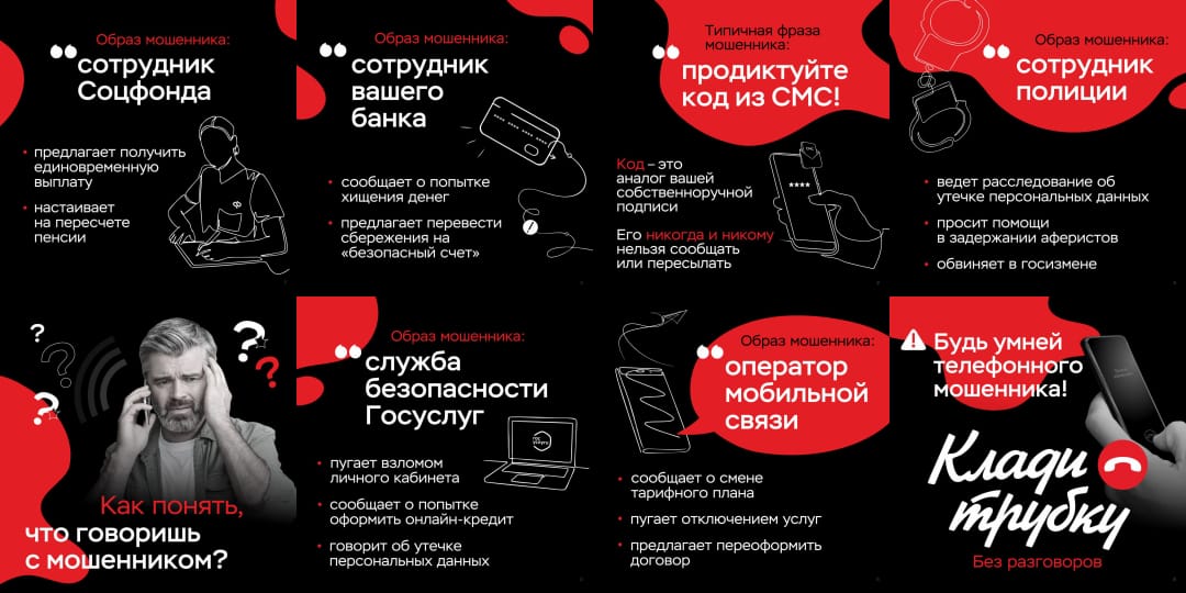 Клади трубку!