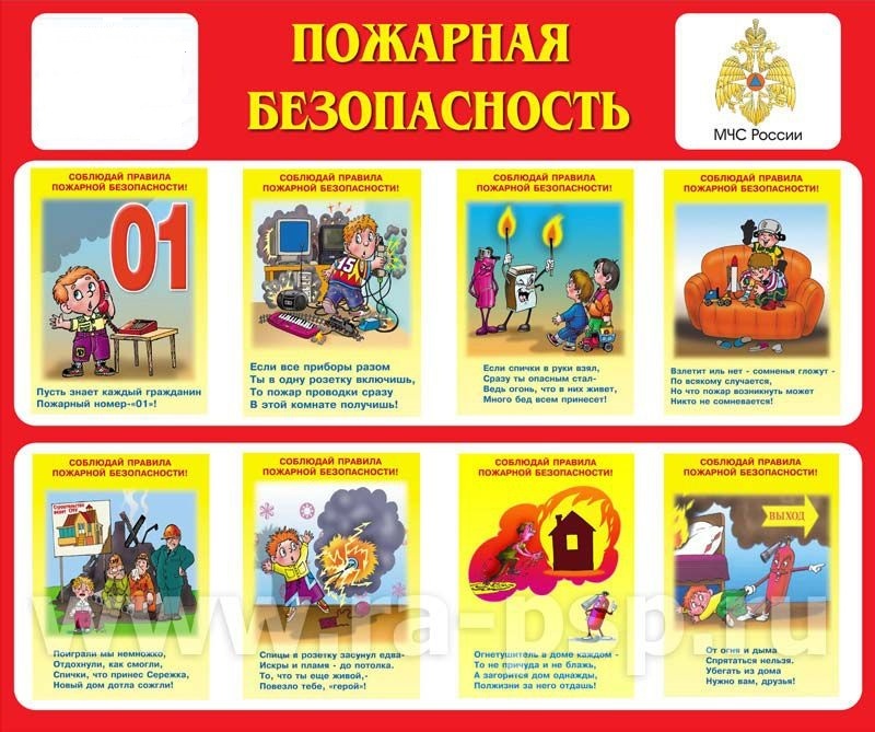 Для детей