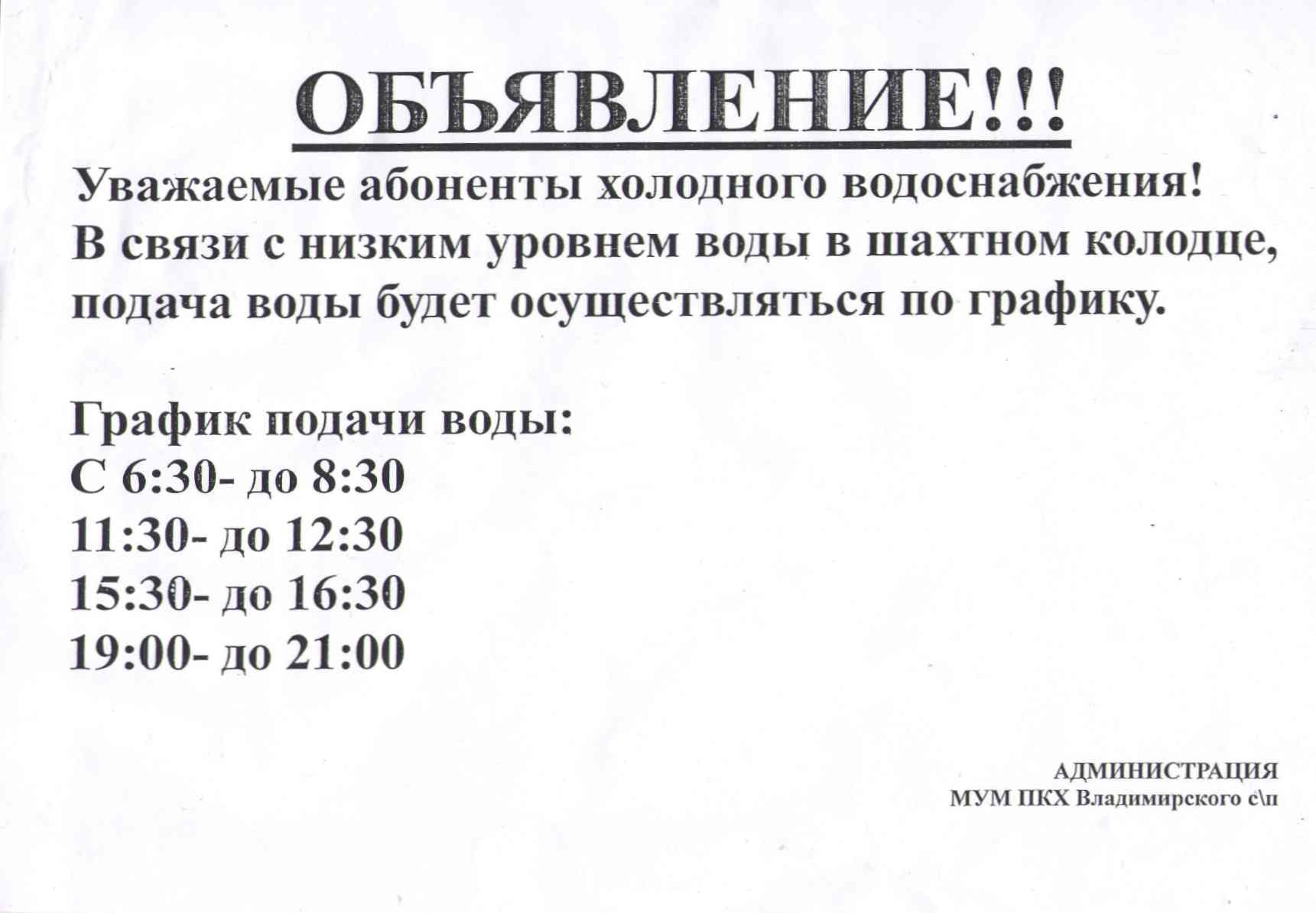 Ограничение подачи холодной воды page 0001