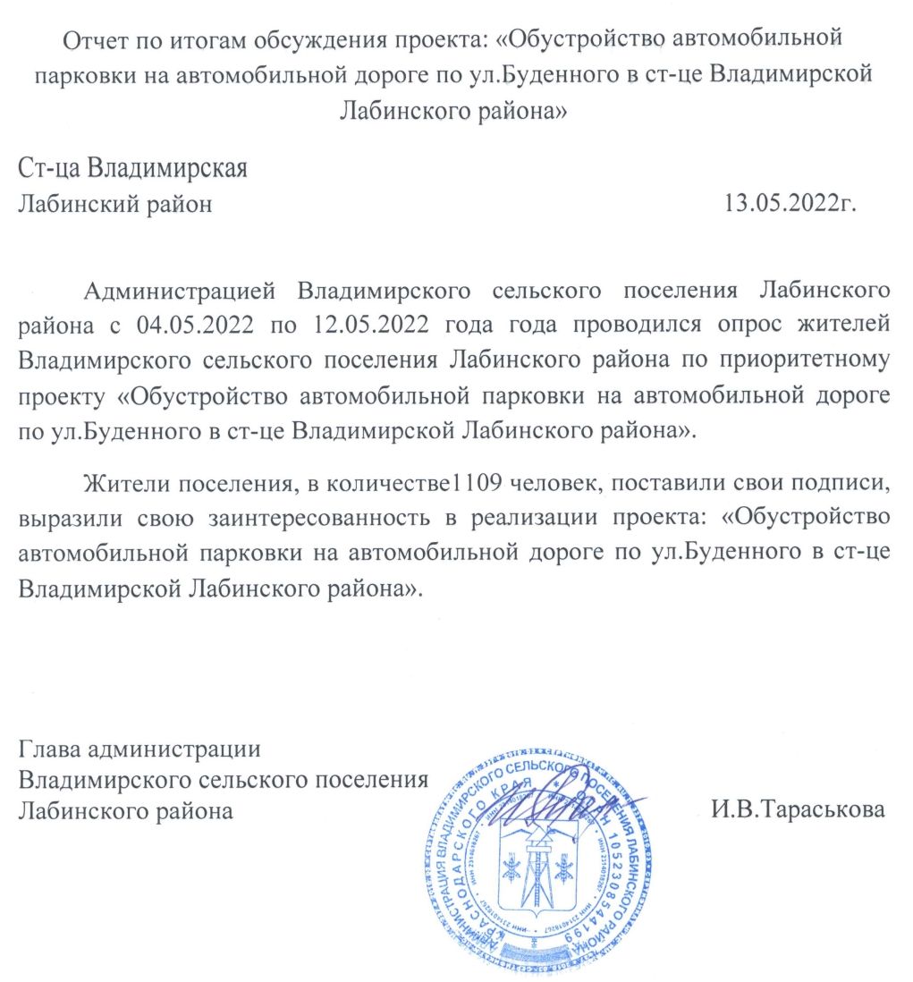 Отчет по парковке 0001 page 0001