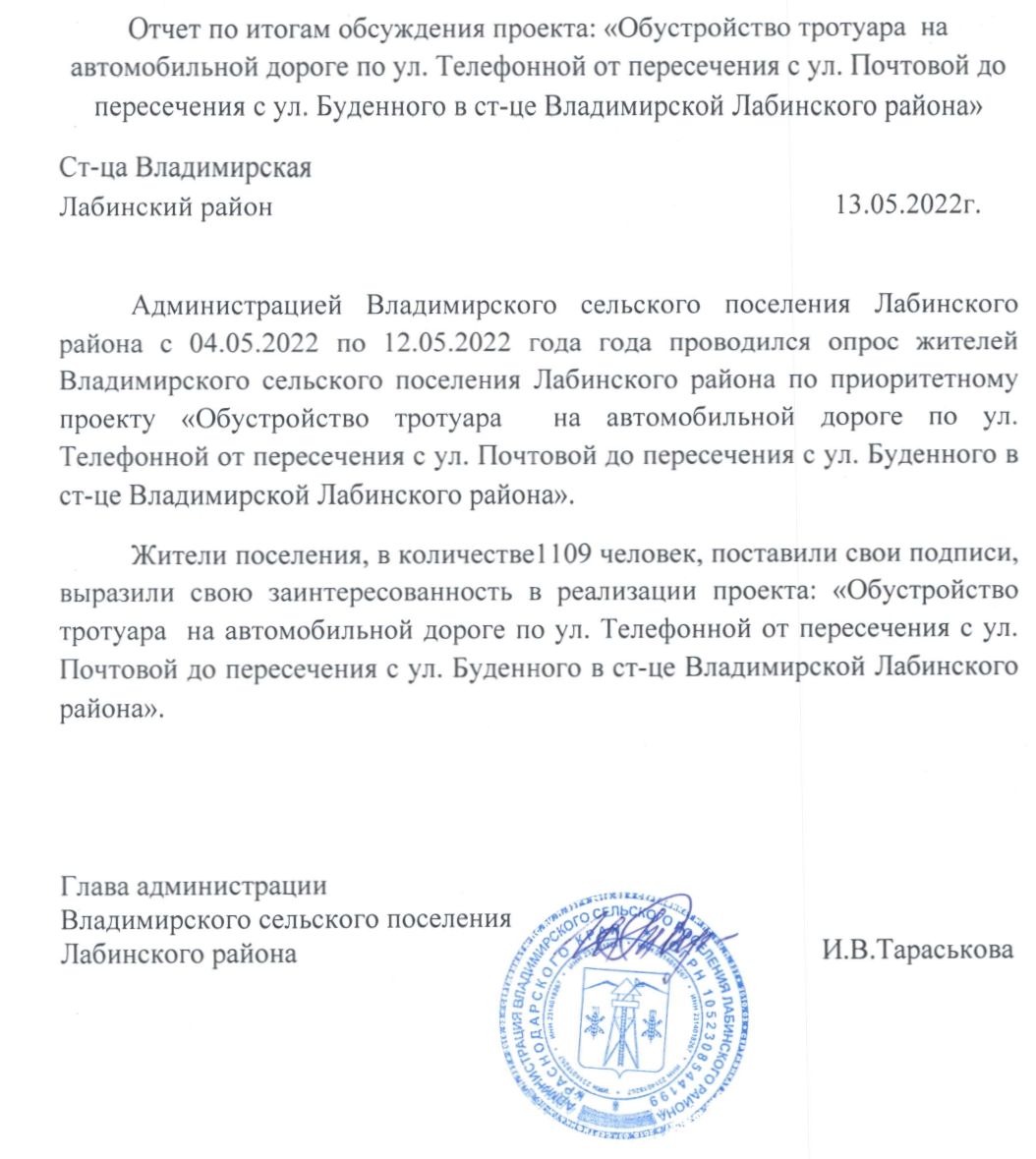 Отчет по тротуару 0001 page 0001