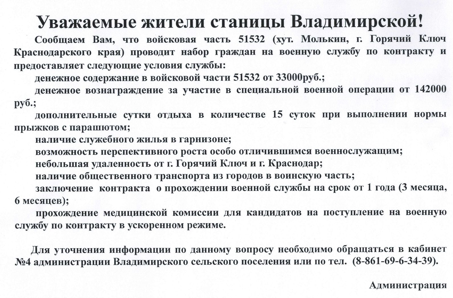 объявление page 0001