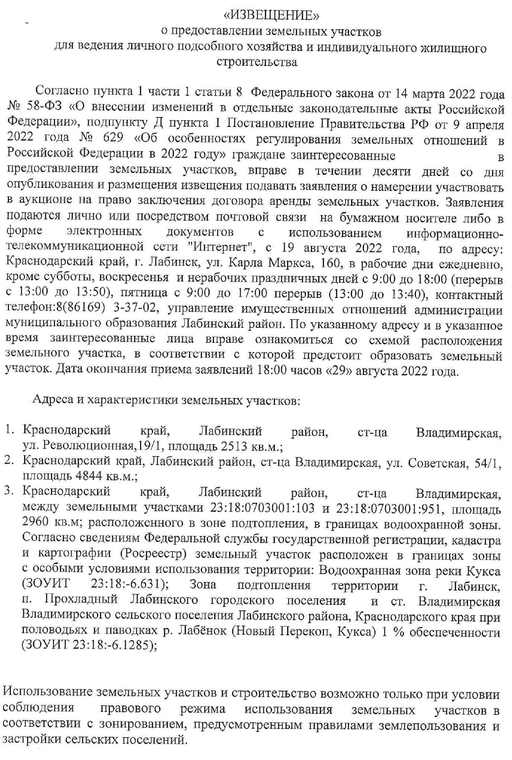 публикация 19.08.2022 главам 3 4 page 0002