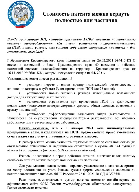 prii20210910