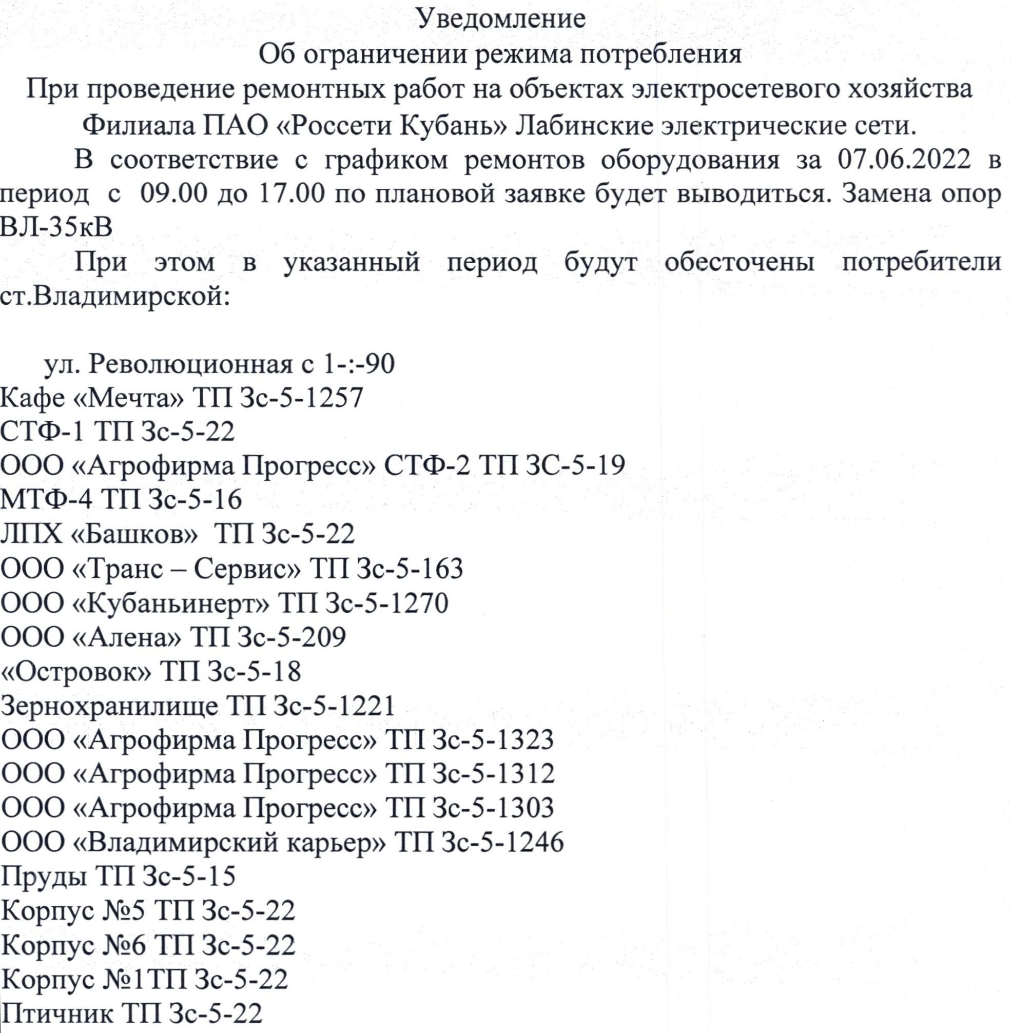 Зс 5