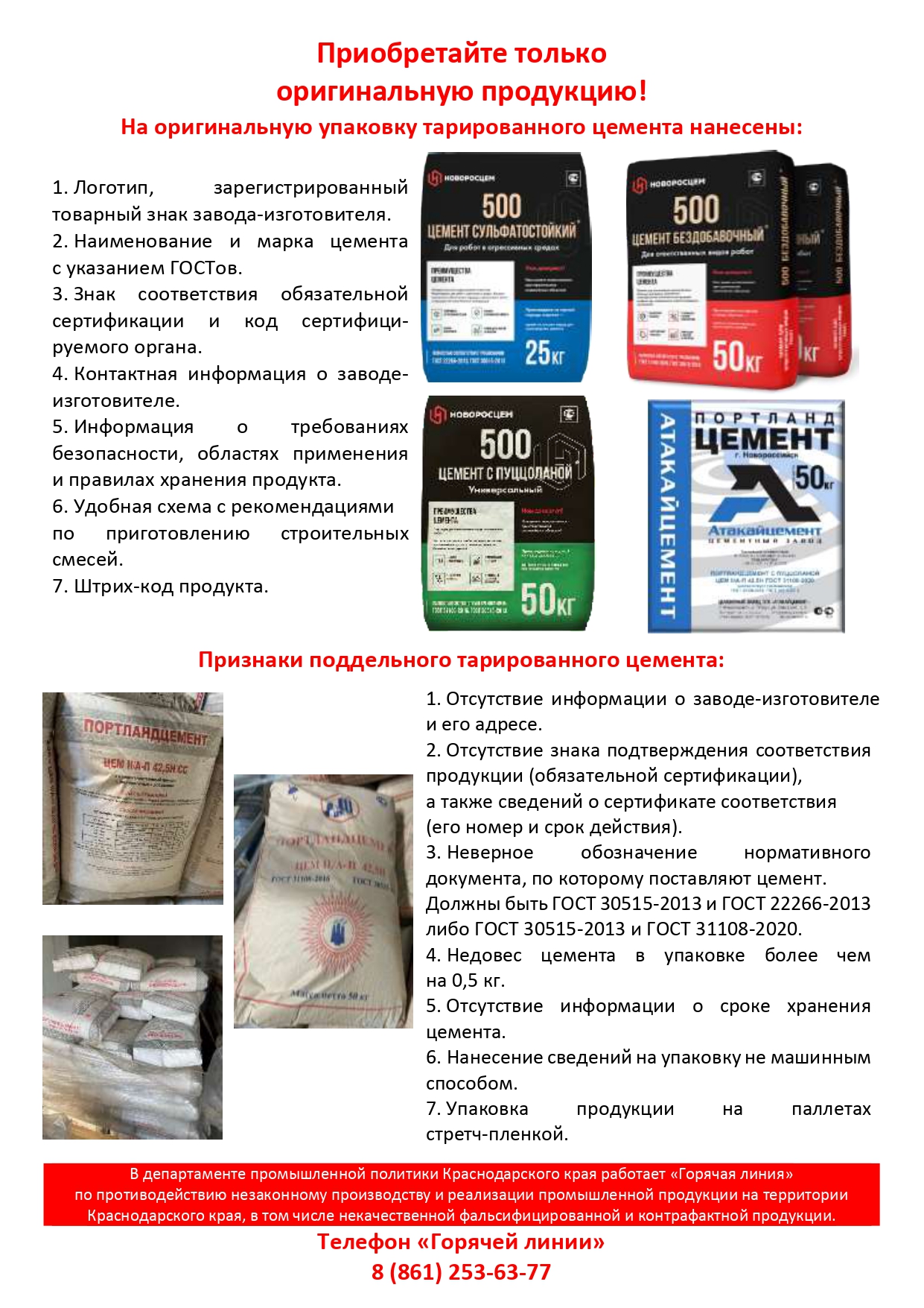 Памятка page 0001