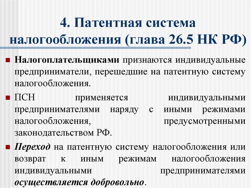 псн1